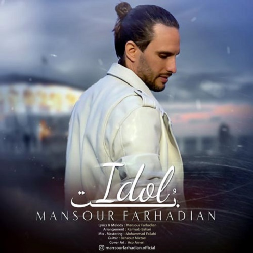 دانلود آهنگ بت